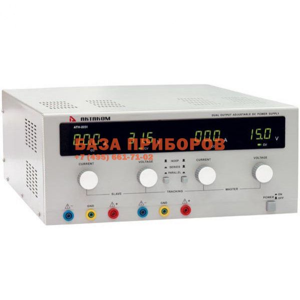 АТН-2231 — двухканальный источник питания постоянного тока 0-10 А и напряжения 0-30 В