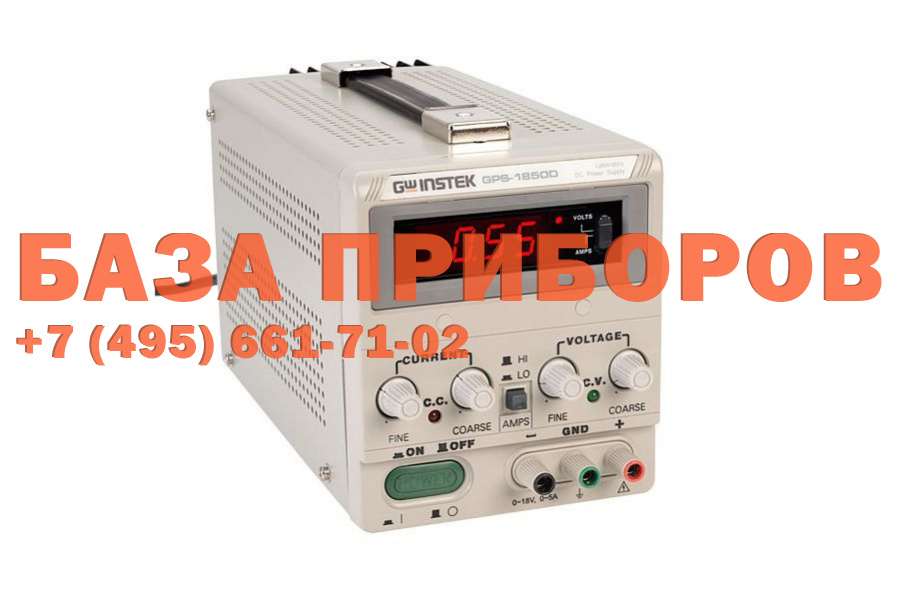 Источник питания GPC-1850D
